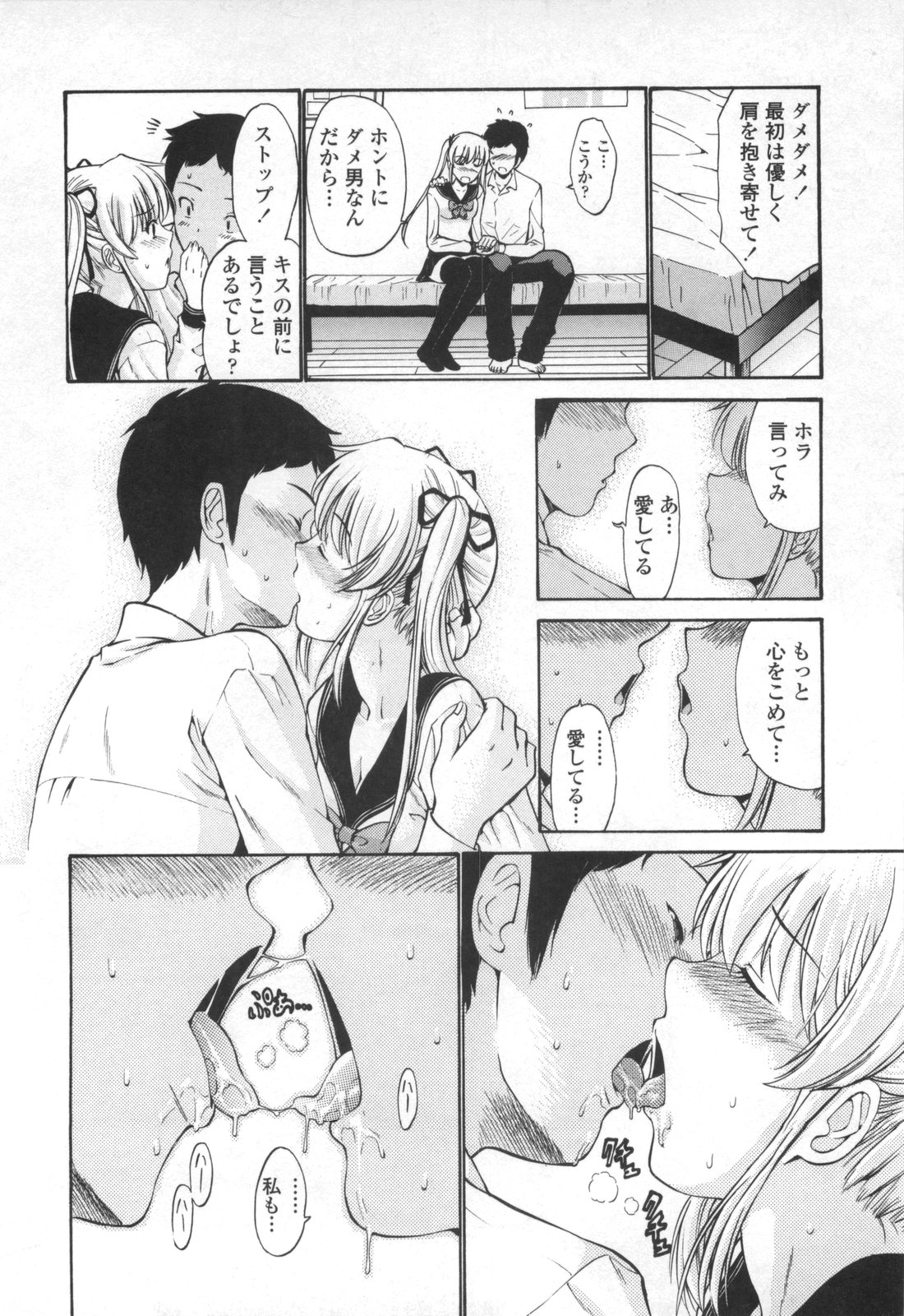 【エロ漫画】【エロ漫画】彼女と別れたた幼馴染とエッチのダメ出しをするため実践しちゃうお姉さん…キスやクンニでトロ顔になると生ハメ中出しセックスで相性良すぎて付き合っちゃう【西川康：まりかにおまかせ♥】