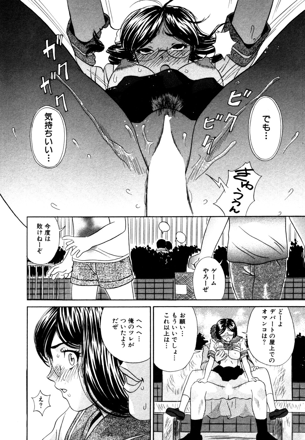 【エロ漫画】【エロ漫画】痴漢されても我慢しちゃうひ弱なJK…されるがままに手マンやザーメンをぶっかけられ感じてしまうと調教されて生ハメ中出しセックスしちゃう【KIKI：痴漢されやすい女】