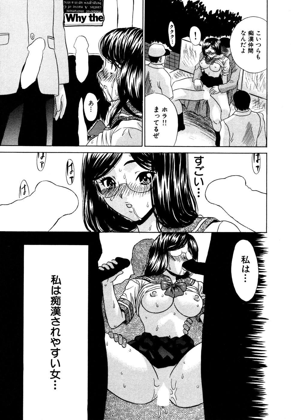 【エロ漫画】【エロ漫画】痴漢されても我慢しちゃうひ弱なJK…されるがままに手マンやザーメンをぶっかけられ感じてしまうと調教されて生ハメ中出しセックスしちゃう【KIKI：痴漢されやすい女】