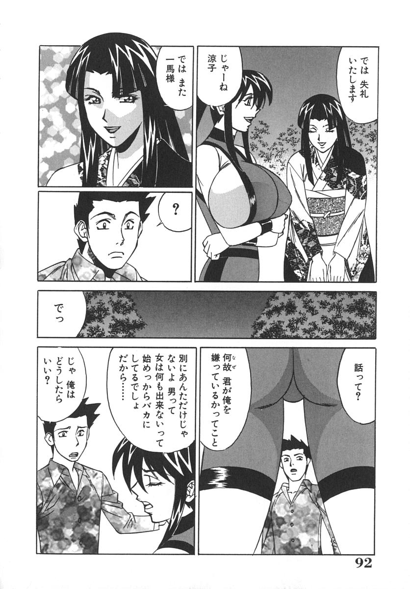 【エロ漫画】【エロ漫画】いちゃラブセックスしちゃう爆乳のボーイッシュお姉さん…騎乗位やバックで生ハメ中出しいちゃラブセックス【山本よし文：やりイカ家庭教師】