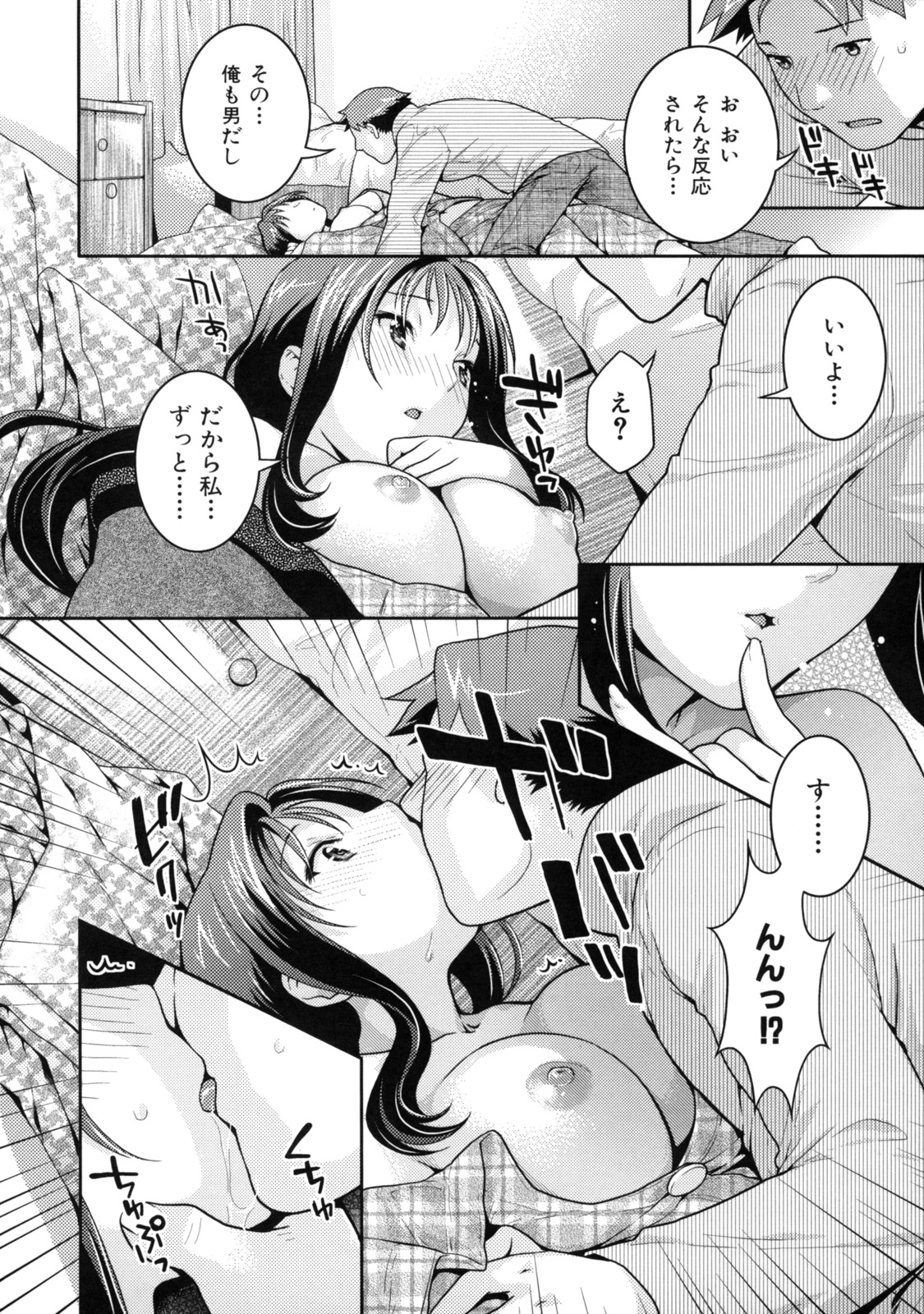 【エロ漫画】【エロ漫画】冬にヒーターが壊れて付き合いの長いの男に直してもらうも結局ヒーターが壊れてしまい、一晩一緒にいてもらうと両想いなことがわかりイチャラブ中出しセックスしちゃう巨乳お姉さん【ねこまたなおみ：エコ暖房のススメ】