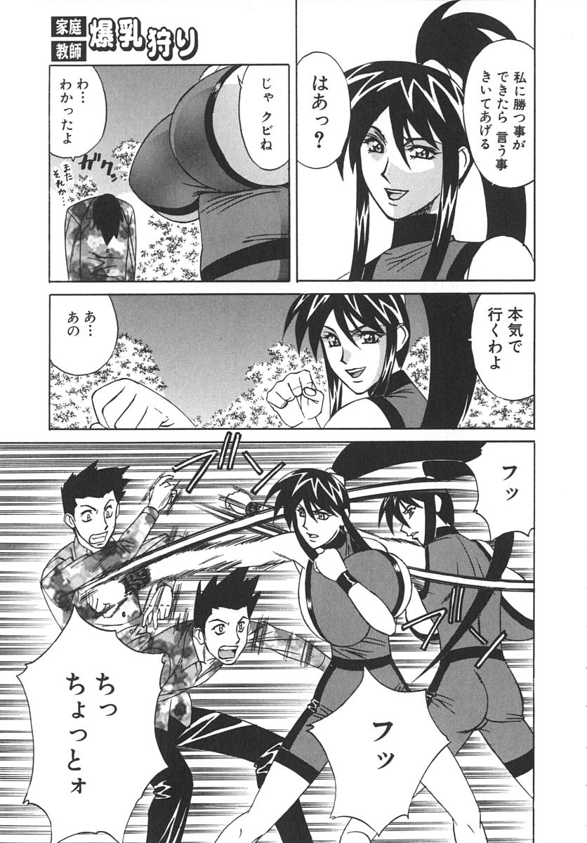 【エロ漫画】【エロ漫画】いちゃラブセックスしちゃう爆乳のボーイッシュお姉さん…騎乗位やバックで生ハメ中出しいちゃラブセックス【山本よし文：やりイカ家庭教師】