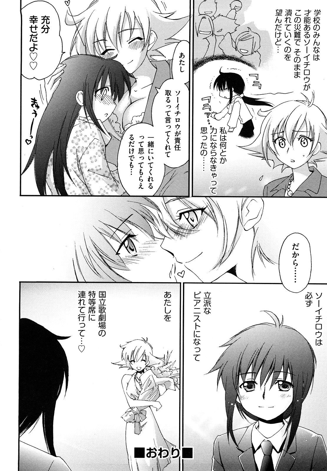 【エロ漫画】【エロ漫画】寝込みを襲っちゃう淫乱お姉さん…乳首舐めや騎乗位で生ハメ中出しいちゃラブセックスしちゃう【結城焔 ：モーツァルトに恋して】