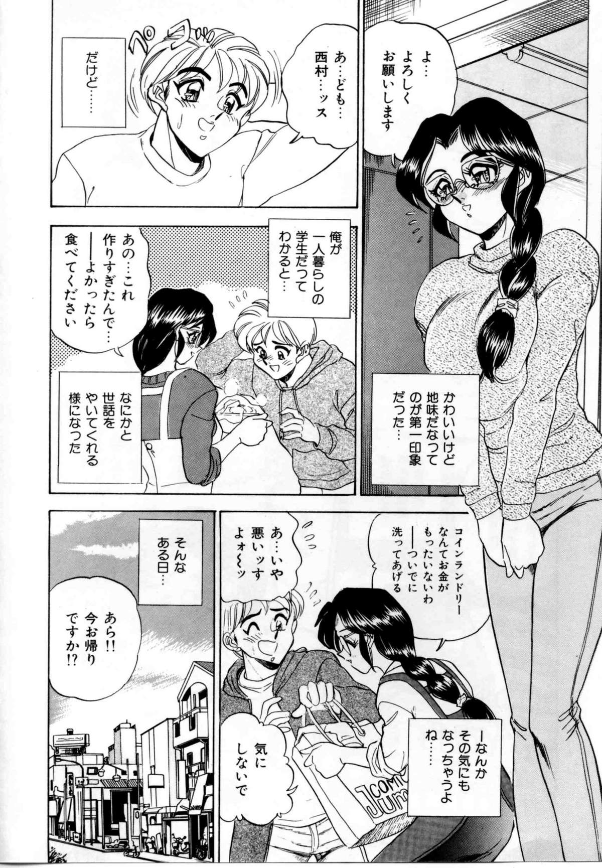 【エロ漫画】【エロ漫画】変態プレイ好きな隣の奥さんと昼間からラブホでいちゃラブ生ハメ中出しセックスしちゃう【つくしの真琴：SAYAKA】