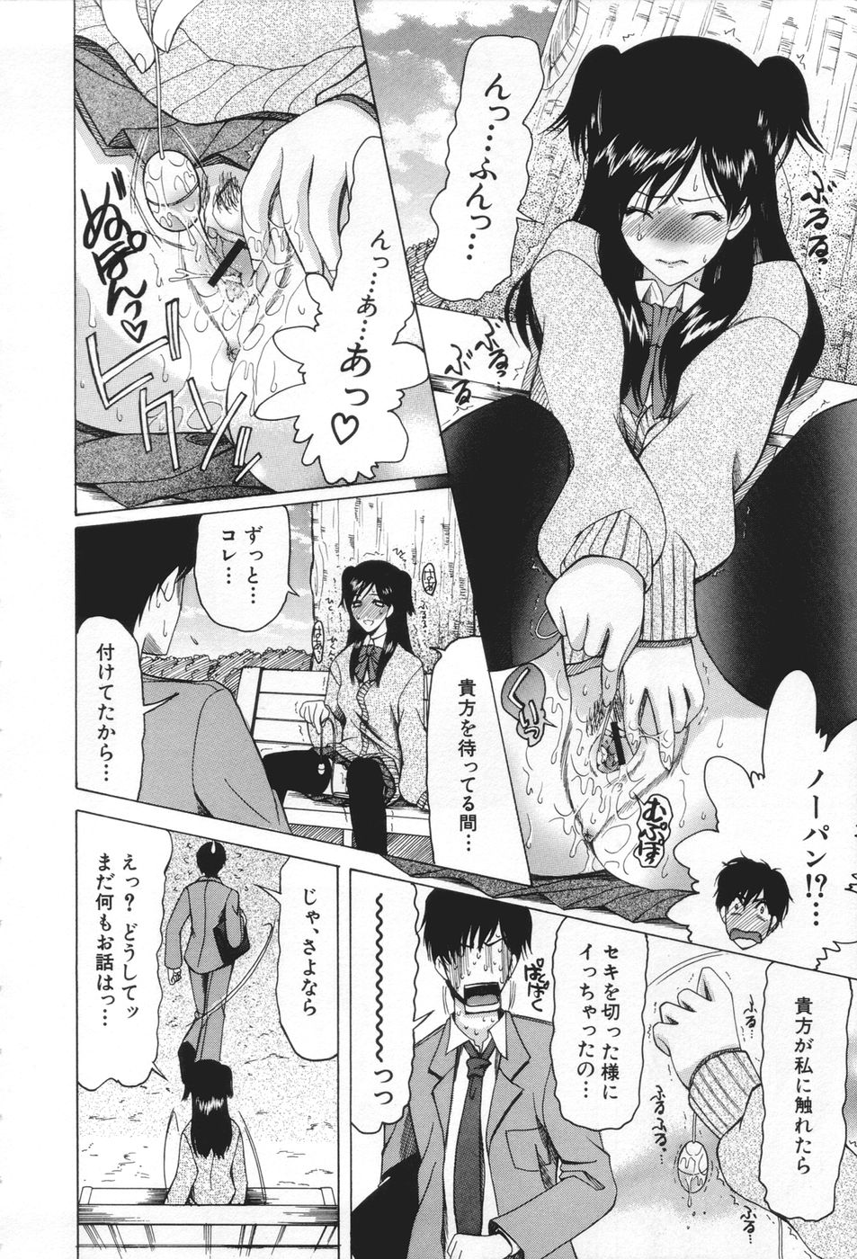 【エロ漫画】【エロ漫画】トイレで拘束されて逆レイプしちゃう痴女お姉さん…便座の上に拘束したまま騎乗位で生ハメ中出しいちゃラブセックスしちゃう【さきうらら：痴女が恋しちゃダメですか】