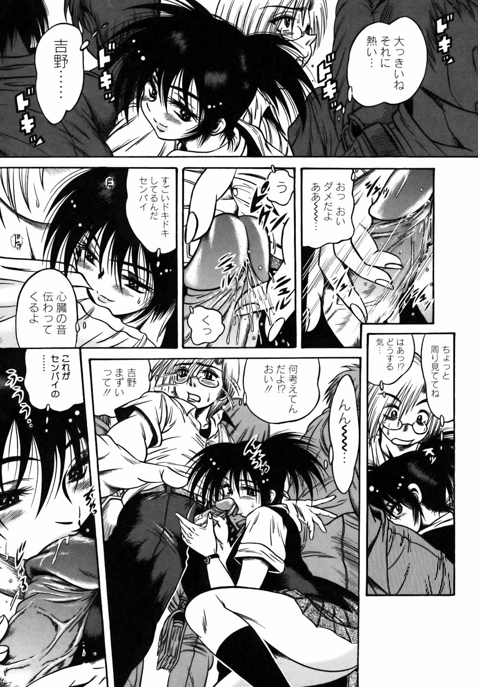 【エロ漫画】【エロ漫画】電車内で誘惑しちゃう淫乱お姉さん…ご奉仕フェラでバックで生ハメ中出しいちゃラブセックス【伏竜：Train to Heaven】