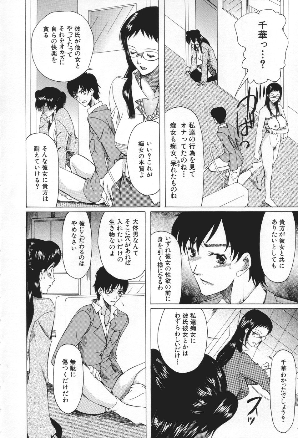 【エロ漫画】【エロ漫画】先輩を誘惑しちゃう淫乱ビッチなOL…乳首責めや手マンをされてトロ顔で生ハメ中出しいちゃラブセックスで絶頂アクメ堕ちしちゃう【さきうらら：痴女が恋しちゃダメですか？】
