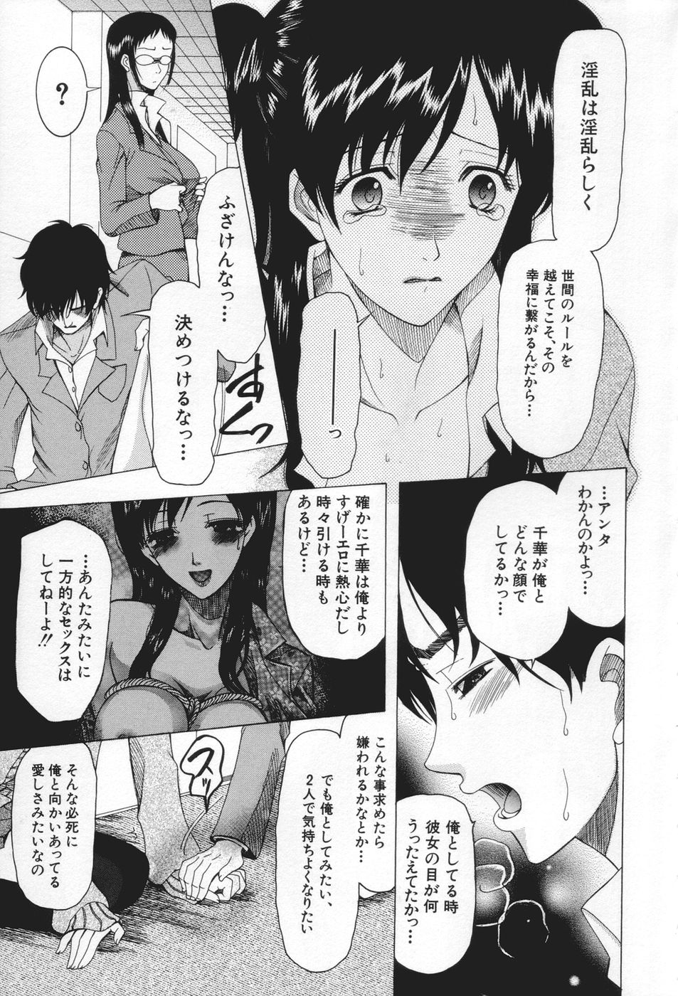 【エロ漫画】【エロ漫画】先輩を誘惑しちゃう淫乱ビッチなOL…乳首責めや手マンをされてトロ顔で生ハメ中出しいちゃラブセックスで絶頂アクメ堕ちしちゃう【さきうらら：痴女が恋しちゃダメですか？】