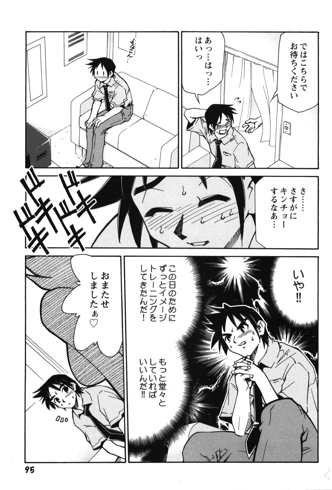 【エロ漫画】【エロ漫画】裸エプロンで若奥様のコスプレで誘惑しちゃう淫乱お姉さん…ご奉仕プレイでフェラをして癒やしちゃう【みずきひとし：お気に召すまま】