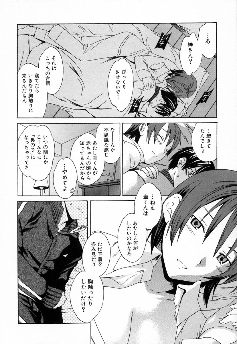 【エロ漫画】【エロ漫画】下着を盗もうとしていたショタをお風呂上がりでバスタオル姿で誘惑しちゃう淫乱お姉さん…寝込みを襲って騎乗位で生ハメ中出しいちゃラブセックスしちゃう【Cuvie：GOODBOY】