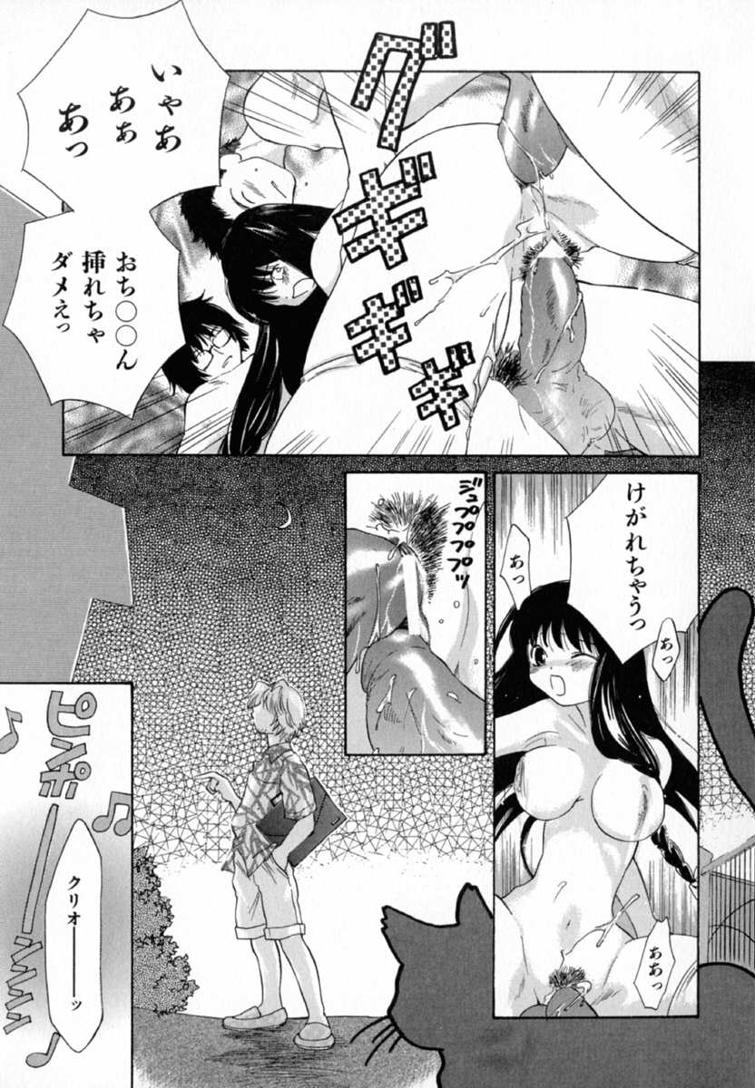 【エロ漫画】【エロ漫画】調教されて犯されちゃう巨乳のシスターお姉さん…手マンやフェラをされて生ハメ輪姦レイプで快楽堕ちしちゃう【甘夏真琴：饅頭こわい】