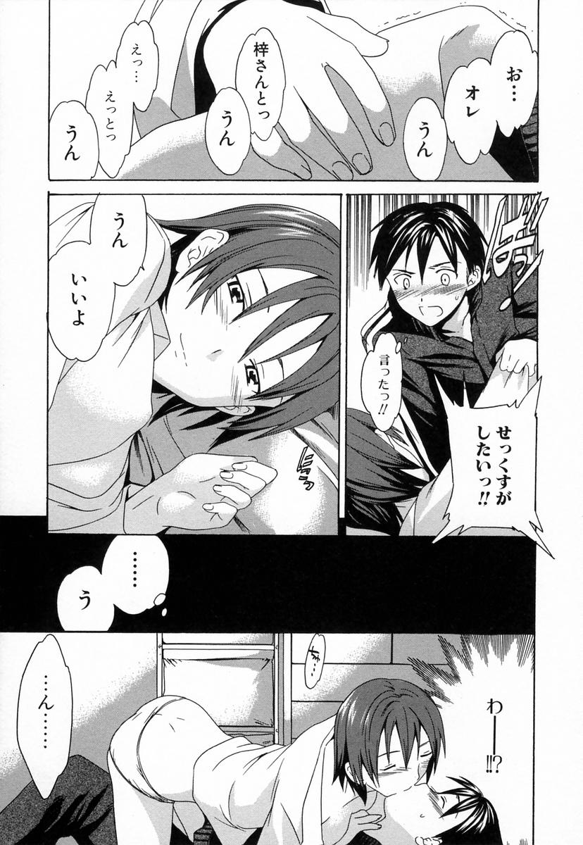 【エロ漫画】【エロ漫画】下着を盗もうとしていたショタをお風呂上がりでバスタオル姿で誘惑しちゃう淫乱お姉さん…寝込みを襲って騎乗位で生ハメ中出しいちゃラブセックスしちゃう【Cuvie：GOODBOY】
