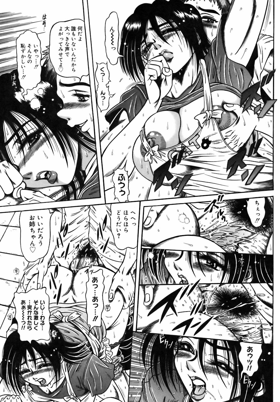 【エロ漫画】【エロ漫画】制服で犯されちゃう巨乳の淫乱お姉さん…２穴同時挿入で生ハメ中出しいちゃラブセックスで絶頂アクメ堕ちしちゃう【伏竜：オカワリシテネ。】