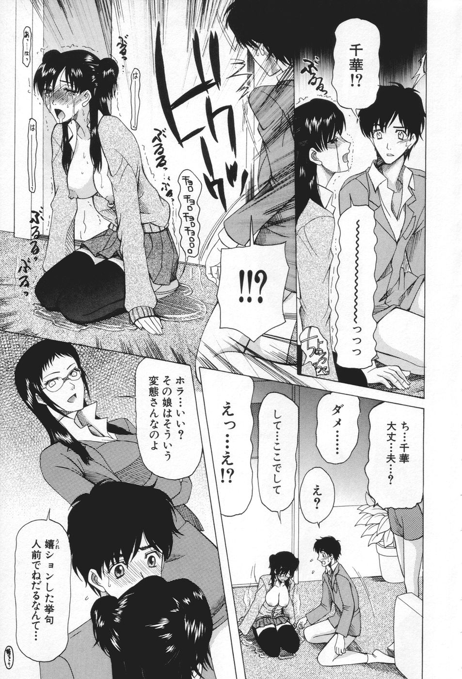 【エロ漫画】【エロ漫画】先輩を誘惑しちゃう淫乱ビッチなOL…乳首責めや手マンをされてトロ顔で生ハメ中出しいちゃラブセックスで絶頂アクメ堕ちしちゃう【さきうらら：痴女が恋しちゃダメですか？】