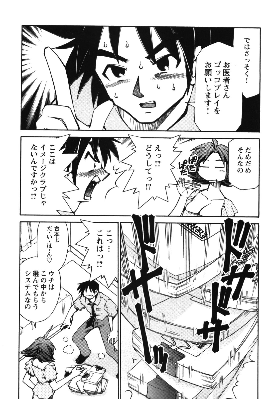 【エロ漫画】【エロ漫画】裸エプロンで若奥様のコスプレで誘惑しちゃう淫乱お姉さん…ご奉仕プレイでフェラをして癒やしちゃう【みずきひとし：お気に召すまま】