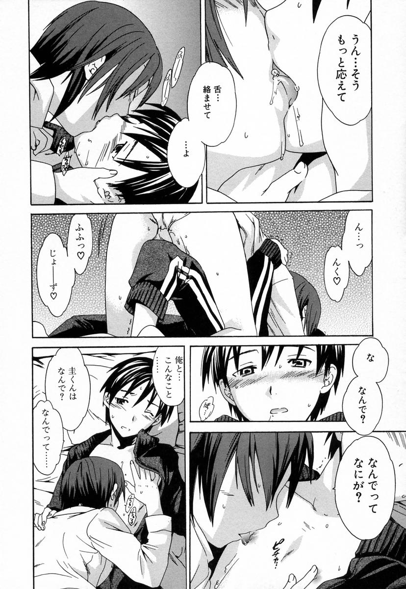 【エロ漫画】【エロ漫画】下着を盗もうとしていたショタをお風呂上がりでバスタオル姿で誘惑しちゃう淫乱お姉さん…寝込みを襲って騎乗位で生ハメ中出しいちゃラブセックスしちゃう【Cuvie：GOODBOY】