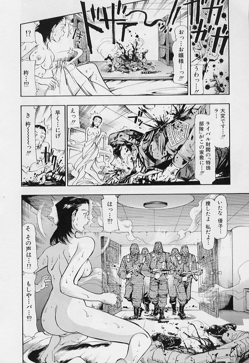 【エロ漫画】【エロ漫画】拘束されて犯されちゃう特部隊のお嬢様…複数チンポに犯され輪姦レイプでアクメ堕ちしちゃう【鳥莉蒸師：〜お嬢様特部隊に気をつけて〜】