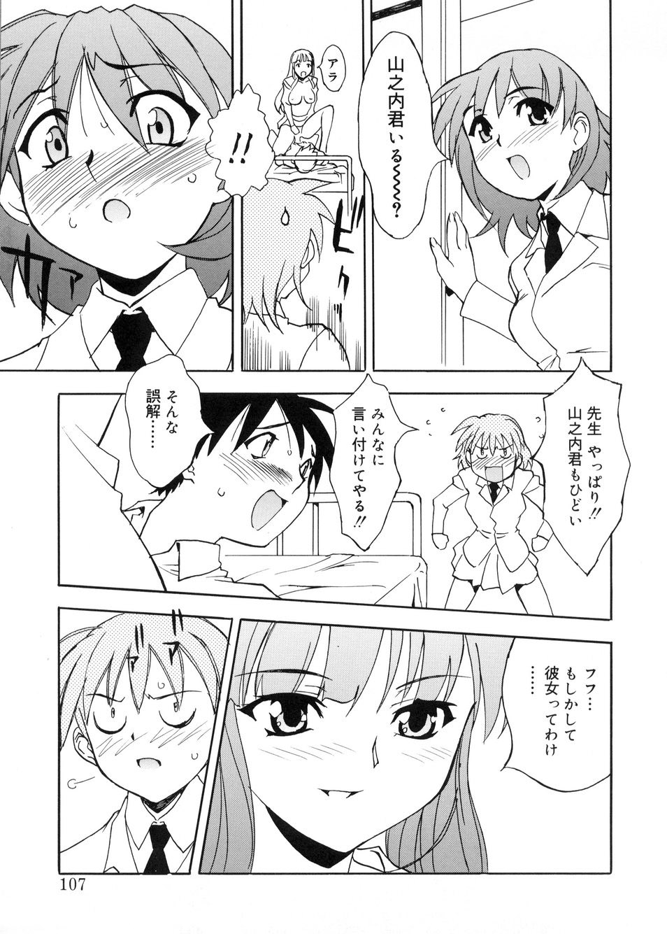 【エロ漫画】【エロ漫画】チンポで型採りして逆レイプしちゃう淫乱女教師…騎乗位で生ハメ中出しいちゃラブセックスしちゃう【とよますたかひろ：コレクター玲子】