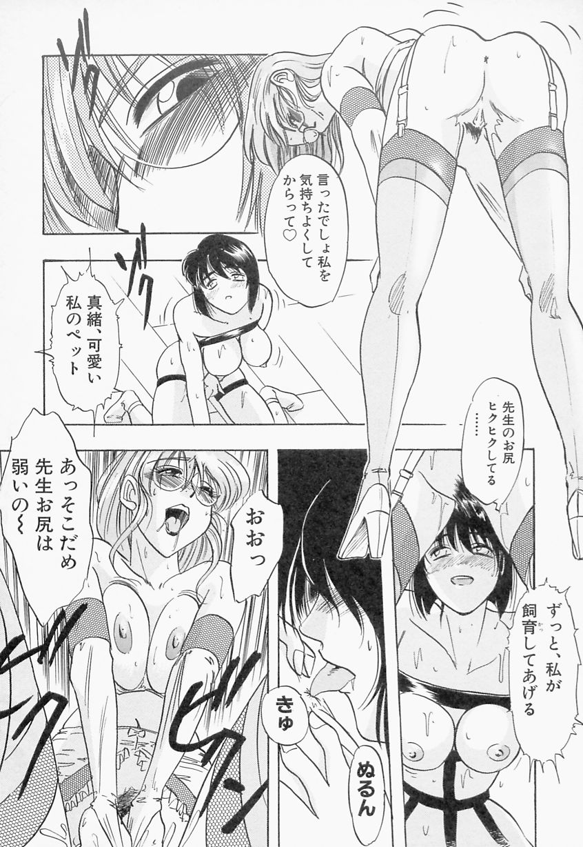 【エロ漫画】【エロ漫画】エロ下着で調教されて犯されちゃう淫乱巨乳のお姉さん…６９でクンニされて緊縛プレイでいちゃらぶレズセックスしちゃう【IDEA：ペイン 罪】