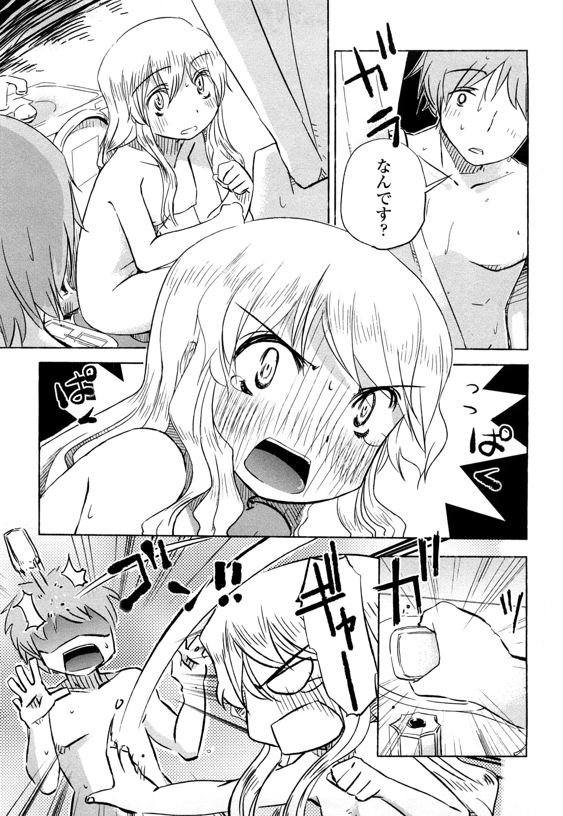 【エロ漫画】【エロ漫画】トイレもシャワーも一緒に入って誘惑しちゃう巨乳の淫乱お姉さん…パイズリフェラをして生ハメ中出しいちゃラブセックスで絶頂アクメ堕ちしちゃう【Hota.：倒れるときはまえのめり】