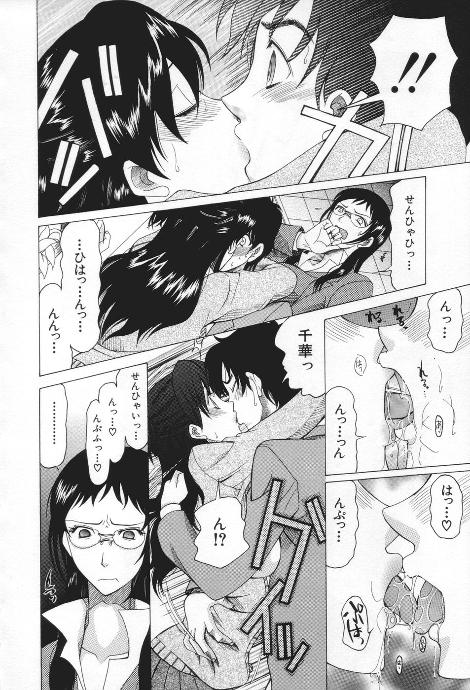 【エロ漫画】【エロ漫画】先輩を誘惑しちゃう淫乱ビッチなOL…乳首責めや手マンをされてトロ顔で生ハメ中出しいちゃラブセックスで絶頂アクメ堕ちしちゃう【さきうらら：痴女が恋しちゃダメですか？】