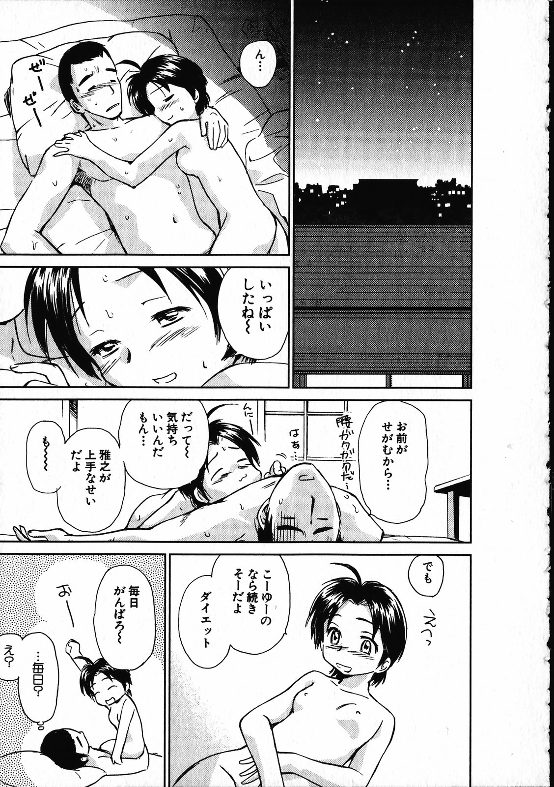 【エロ漫画】【エロ漫画】散歩の代わりにエッチで運動しちゃう淫乱若妻…手マンをされて騎乗位で生ハメ中出しド変態セックスしちゃう【むつきつとむ：だって秋だからっ!】