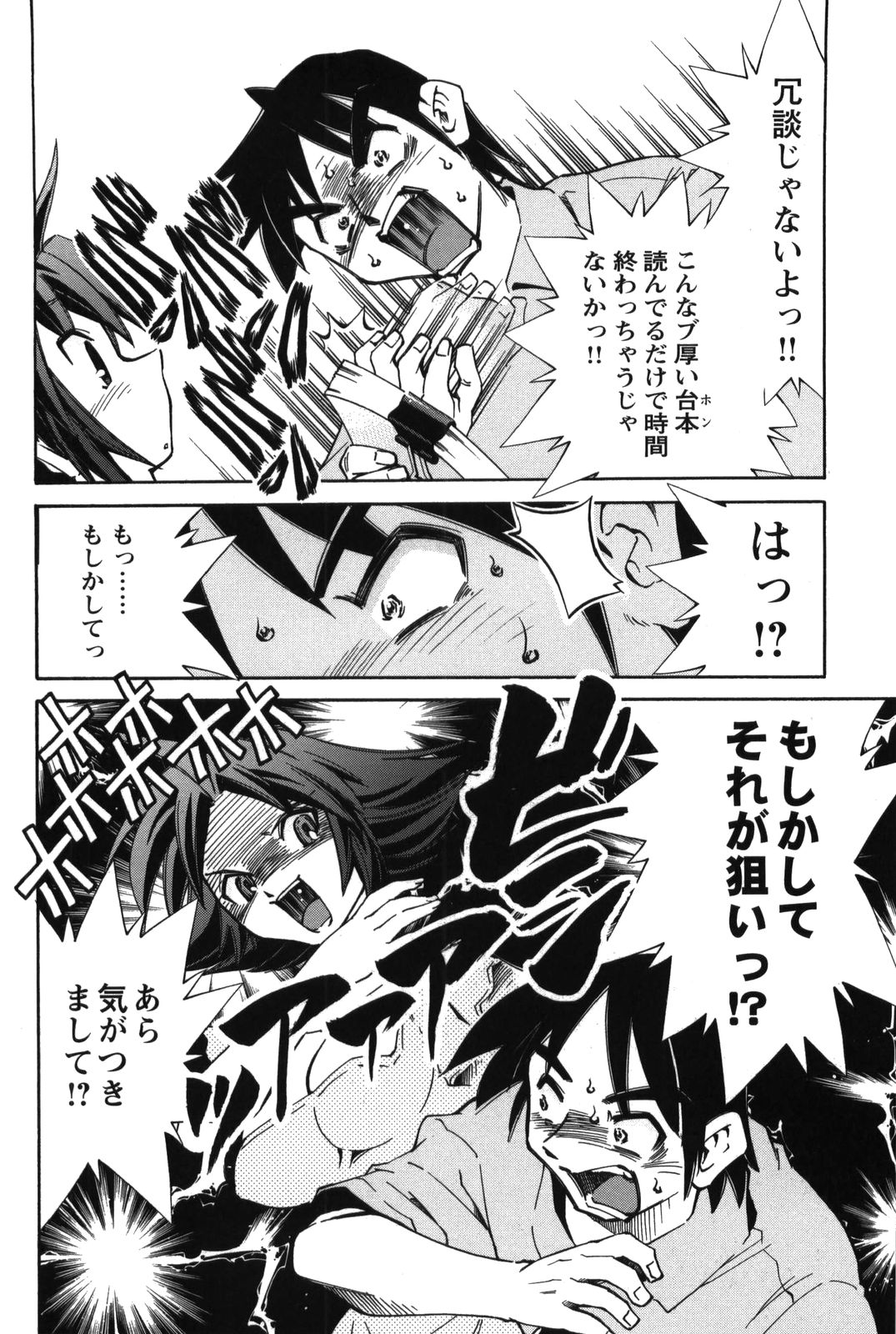 【エロ漫画】【エロ漫画】裸エプロンで若奥様のコスプレで誘惑しちゃう淫乱お姉さん…ご奉仕プレイでフェラをして癒やしちゃう【みずきひとし：お気に召すまま】