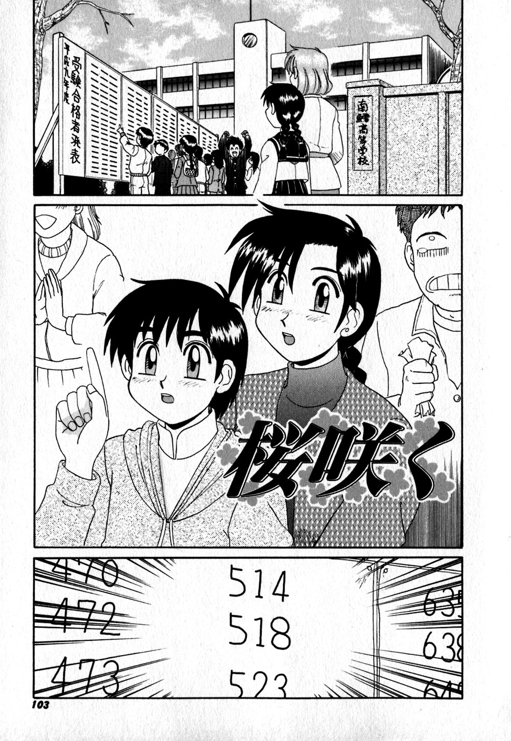 【エロ漫画】【エロ漫画】生徒に告白されイチャラブセックスしちゃう女教師…ご奉仕フェラをして生ハメ中出しいちゃらぶセックスしちゃう【モリス：桜咲く】