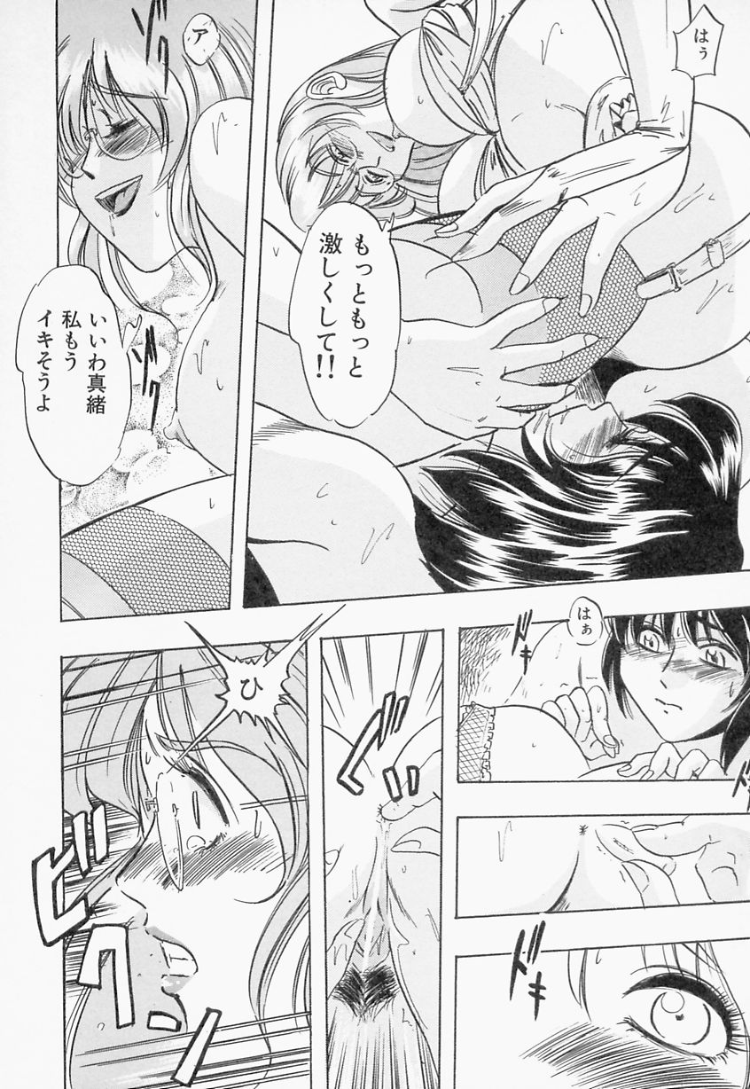 【エロ漫画】【エロ漫画】エロ下着で調教されて犯されちゃう淫乱巨乳のお姉さん…６９でクンニされて緊縛プレイでいちゃらぶレズセックスしちゃう【IDEA：ペイン 罪】