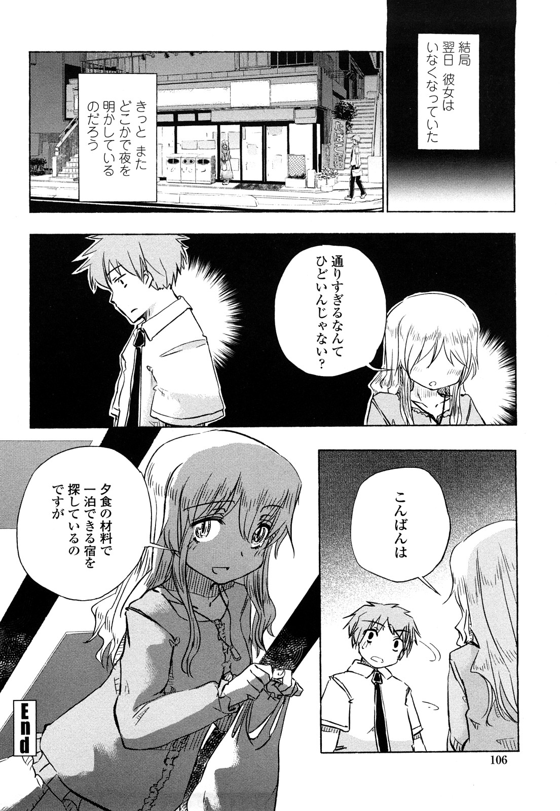 【エロ漫画】【エロ漫画】トイレもシャワーも一緒に入って誘惑しちゃう巨乳の淫乱お姉さん…パイズリフェラをして生ハメ中出しいちゃラブセックスで絶頂アクメ堕ちしちゃう【Hota.：倒れるときはまえのめり】