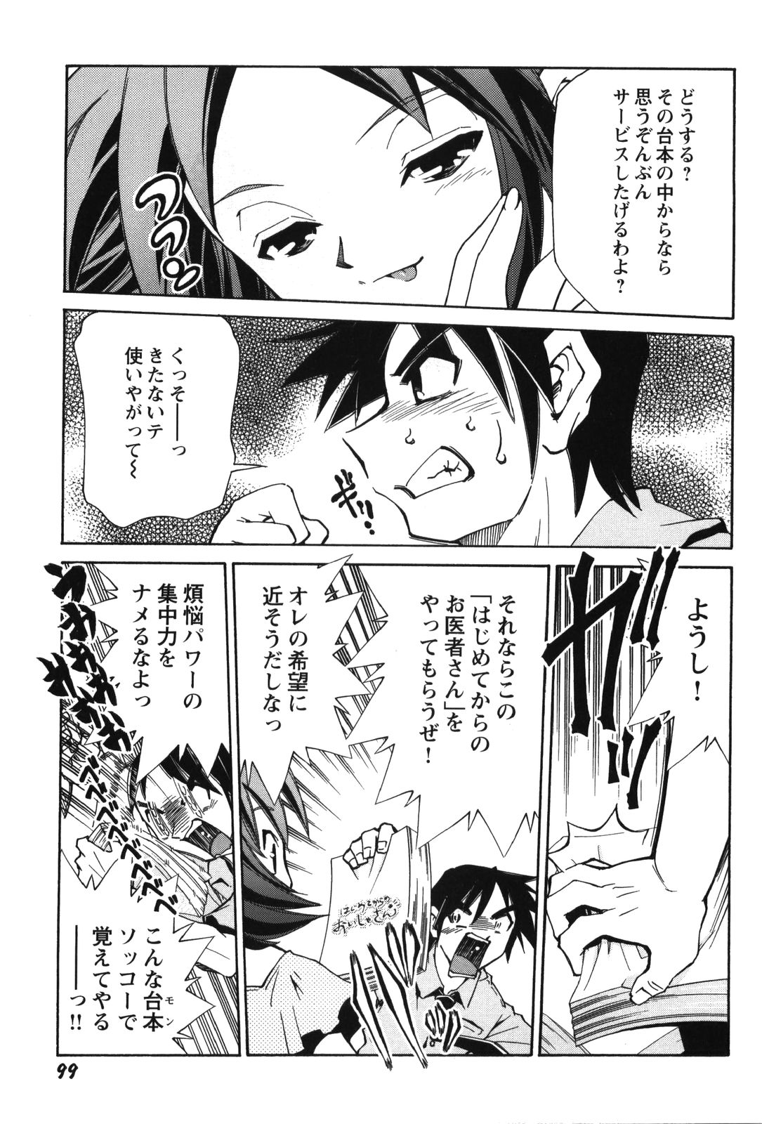 【エロ漫画】【エロ漫画】裸エプロンで若奥様のコスプレで誘惑しちゃう淫乱お姉さん…ご奉仕プレイでフェラをして癒やしちゃう【みずきひとし：お気に召すまま】