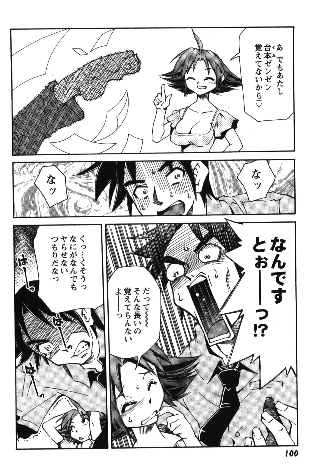 【エロ漫画】【エロ漫画】裸エプロンで若奥様のコスプレで誘惑しちゃう淫乱お姉さん…ご奉仕プレイでフェラをして癒やしちゃう【みずきひとし：お気に召すまま】