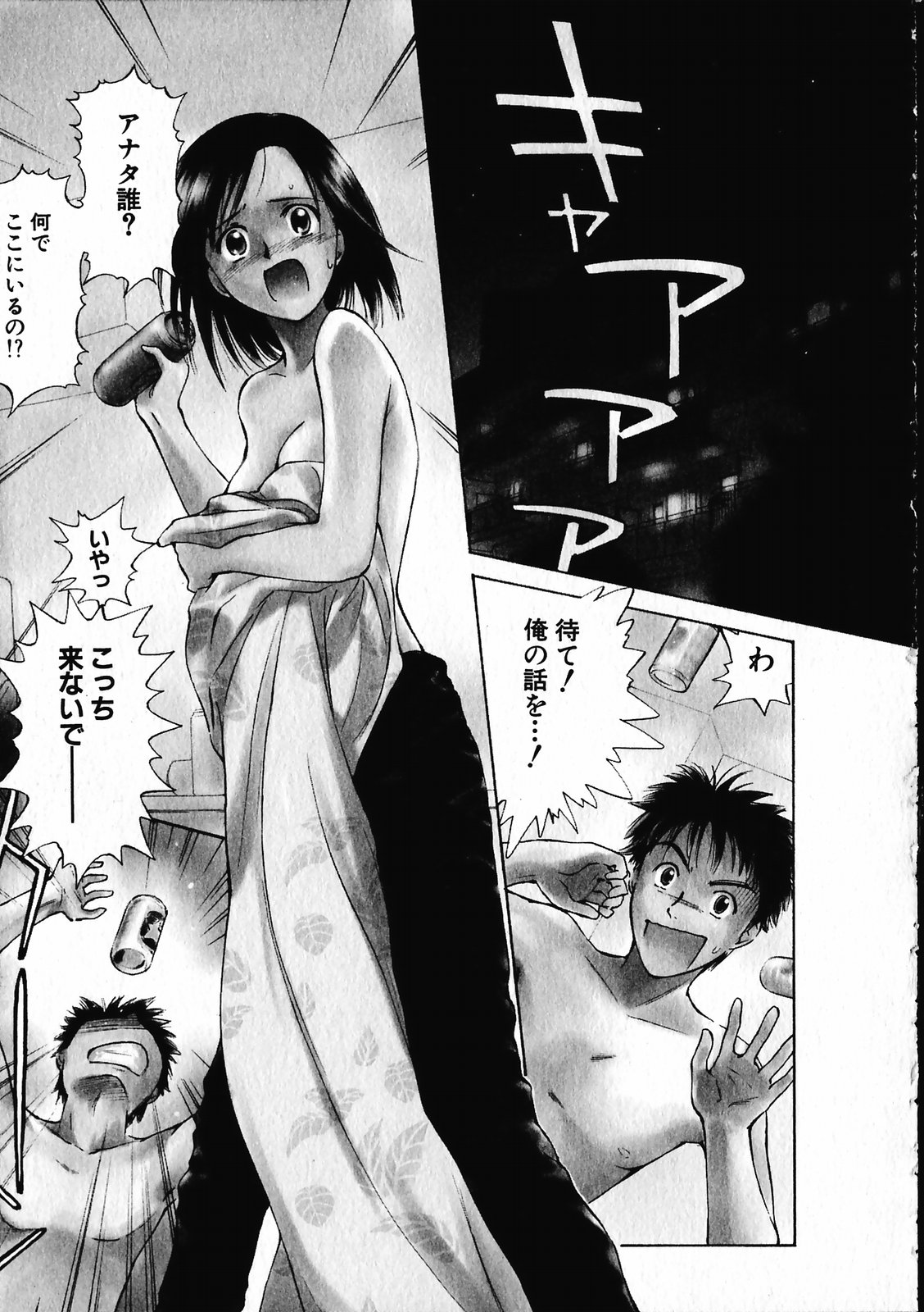 【エロ漫画】【エロ漫画】見ぬ知らずの女性が突然部屋に着ていちゃラブセックス…ご奉仕フェラで生ハメ中出しいちゃラブセックスで絶頂アクメ堕ちしちゃう【むつきつとむ：安楽日記】