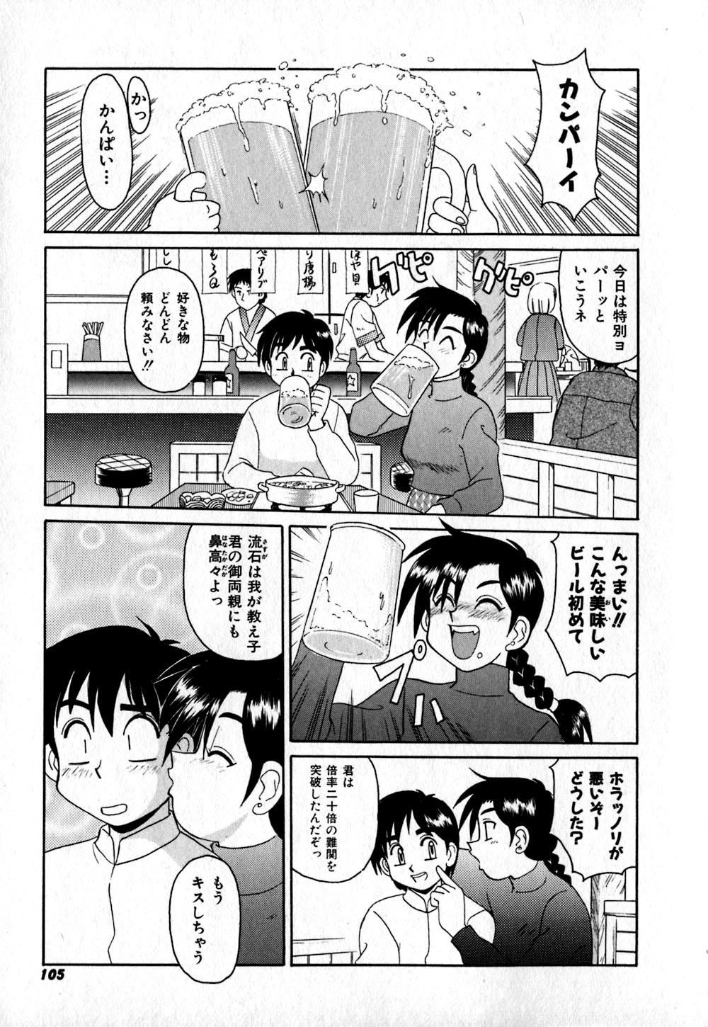 【エロ漫画】【エロ漫画】生徒に告白されイチャラブセックスしちゃう女教師…ご奉仕フェラをして生ハメ中出しいちゃらぶセックスしちゃう【モリス：桜咲く】