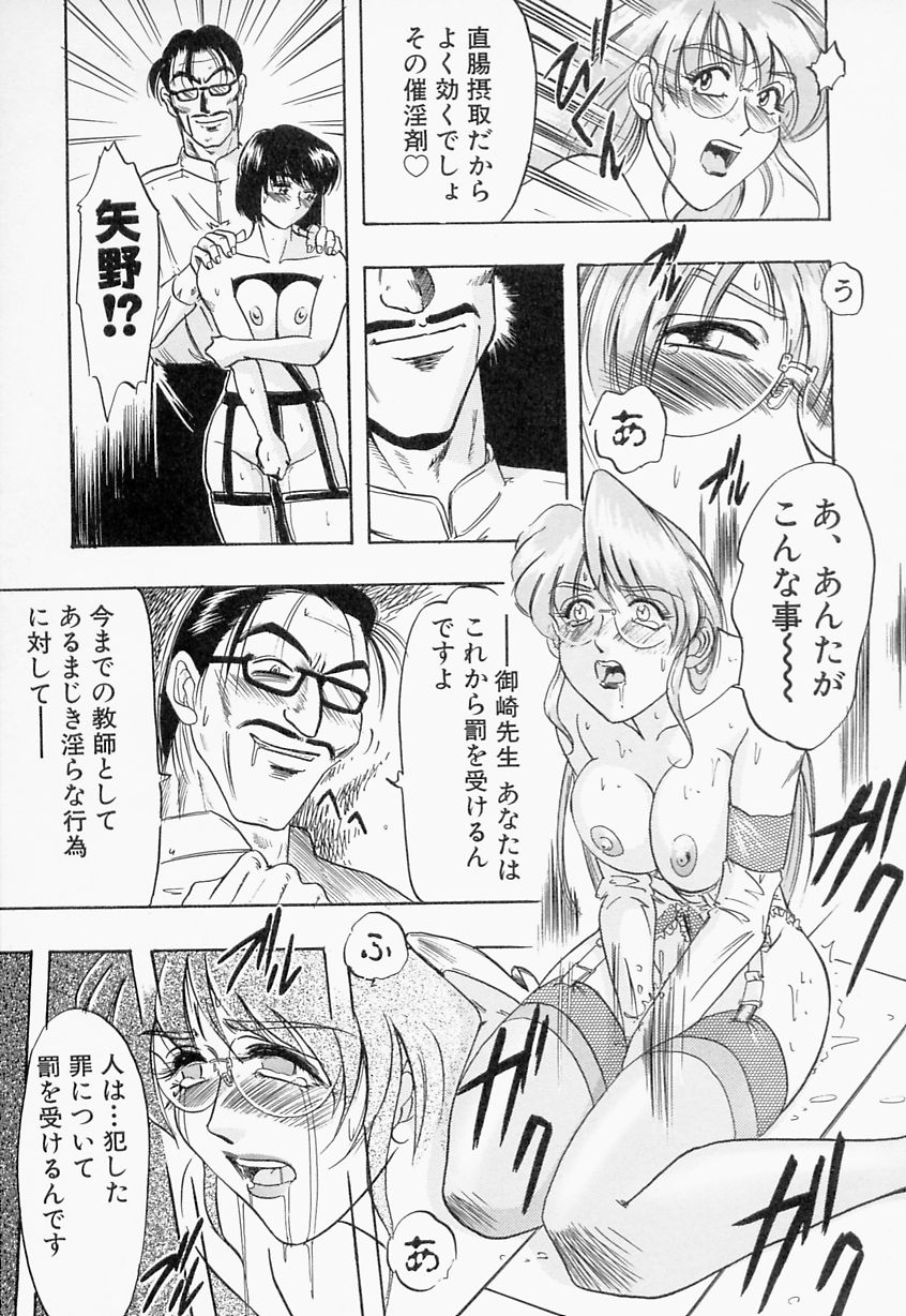 【エロ漫画】【エロ漫画】エロ下着で調教されて犯されちゃう淫乱巨乳のお姉さん…６９でクンニされて緊縛プレイでいちゃらぶレズセックスしちゃう【IDEA：ペイン 罪】