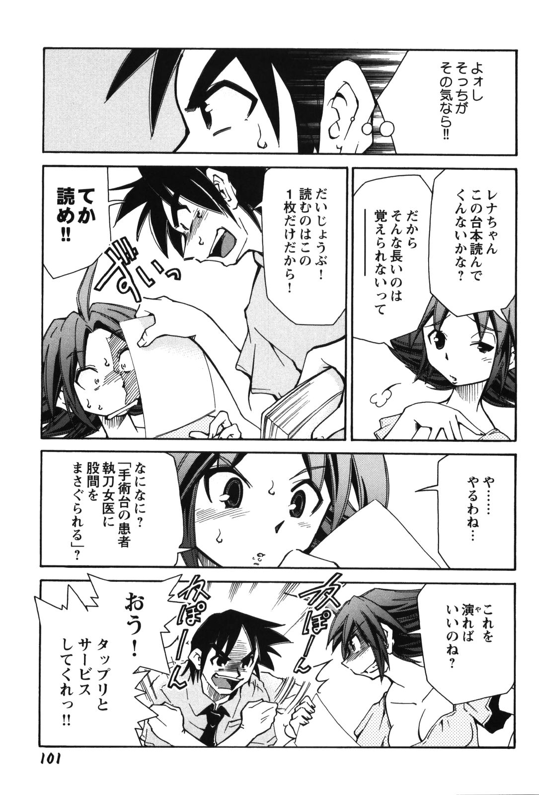 【エロ漫画】【エロ漫画】裸エプロンで若奥様のコスプレで誘惑しちゃう淫乱お姉さん…ご奉仕プレイでフェラをして癒やしちゃう【みずきひとし：お気に召すまま】