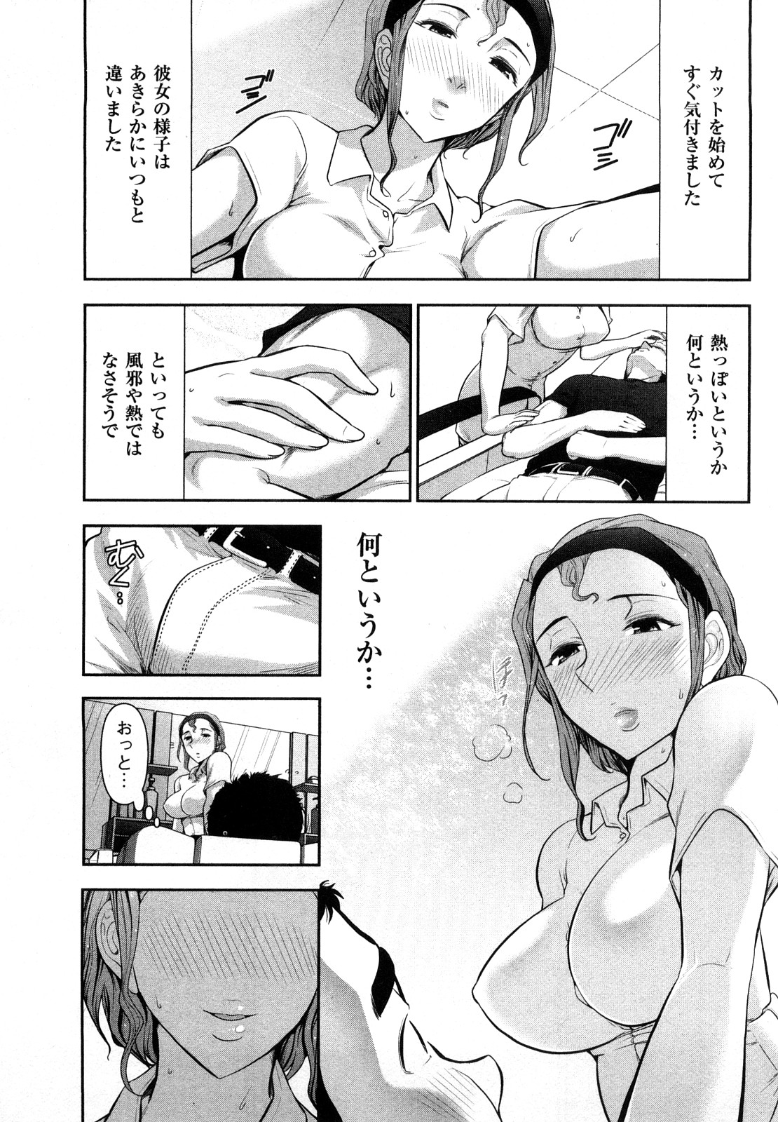【エロ漫画】【エロ漫画】理髪店で青年を誘惑しちゃう巨乳の未亡人お姉さん…フェラをしてバックで生ハメ中出しいちゃラブセックスで絶頂アクメ堕ちしちゃう【大見武士：未亡人理髪師の誘惑】