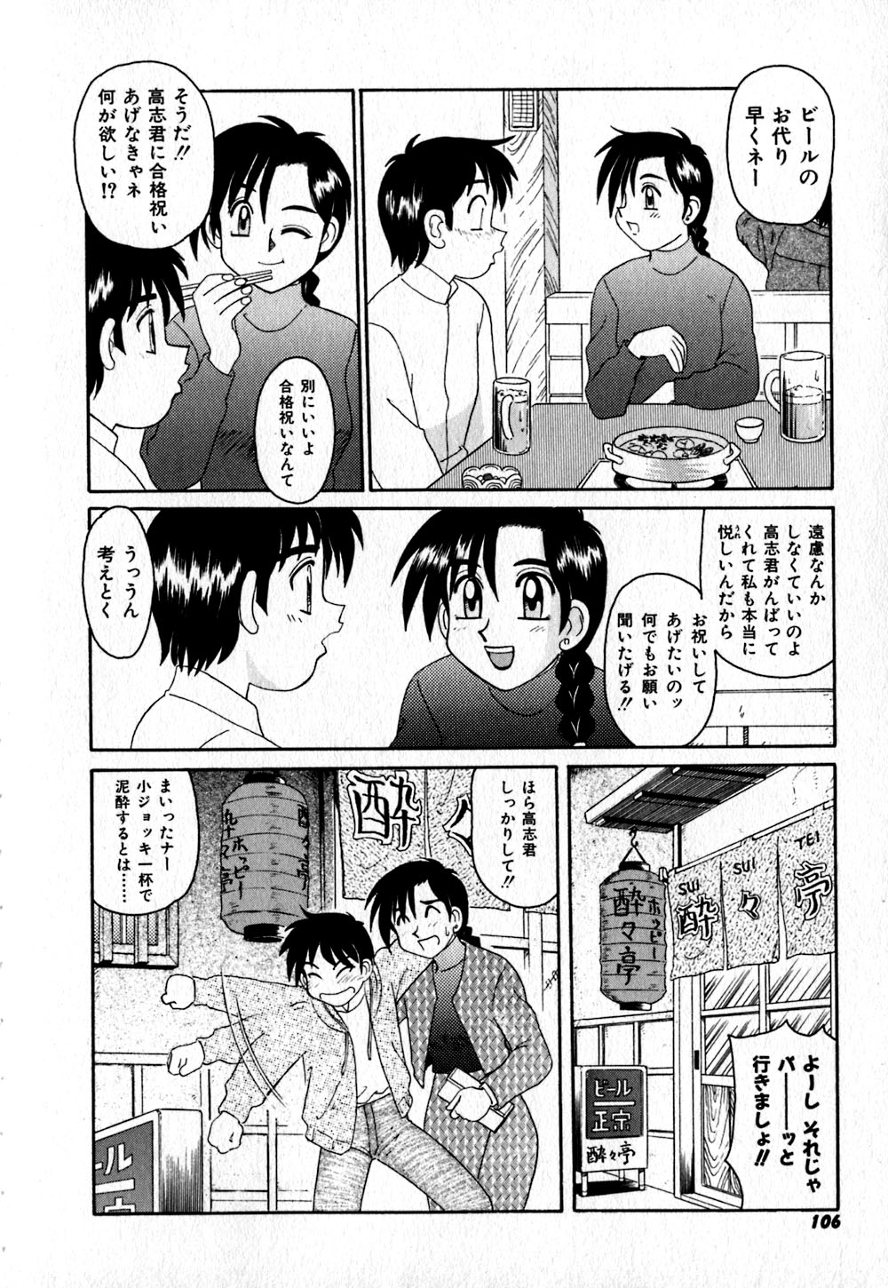 【エロ漫画】【エロ漫画】生徒に告白されイチャラブセックスしちゃう女教師…ご奉仕フェラをして生ハメ中出しいちゃらぶセックスしちゃう【モリス：桜咲く】