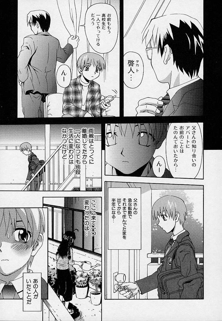 【エロ漫画】【エロ漫画】いちゃラブセックスしちゃう巨乳のお姉さん…拘束されておっぱい揉みやクンニをされてトロ顔で生ハメ中出しいちゃラブセックスしちゃう【5th Luna：甘み】