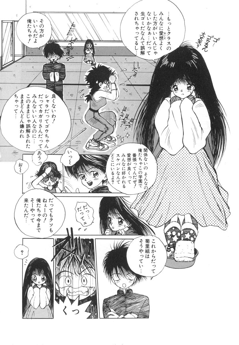 【エロ漫画】【エロ漫画】ガチムチ男たちに拘束されて犯されちゃう巨乳のお姉さん…手マンやクンニをされて生ハメ中出しセックスで絶頂アクメ堕ちしちゃう【友永和：シャララ Vol.3】