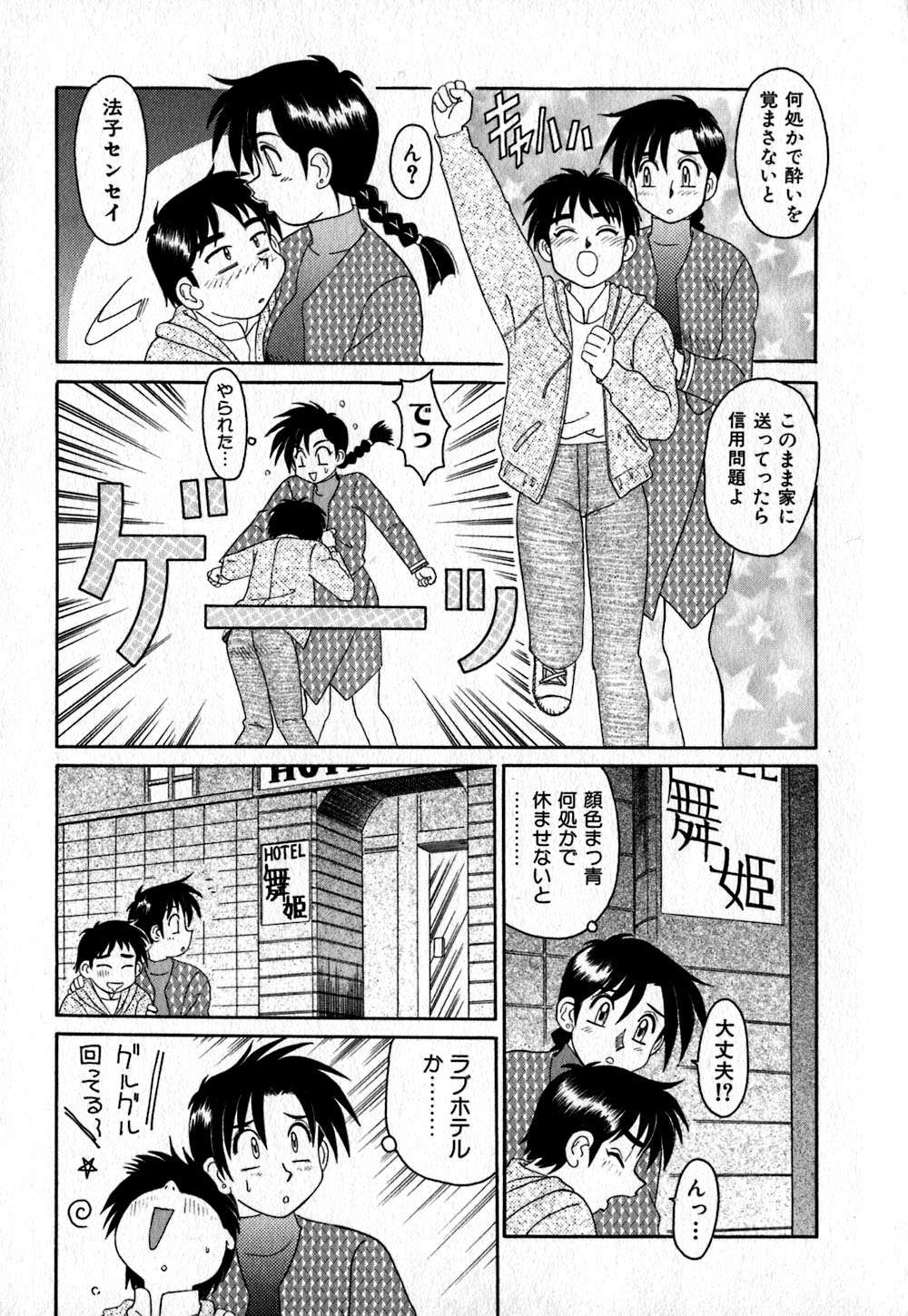 【エロ漫画】【エロ漫画】生徒に告白されイチャラブセックスしちゃう女教師…ご奉仕フェラをして生ハメ中出しいちゃらぶセックスしちゃう【モリス：桜咲く】