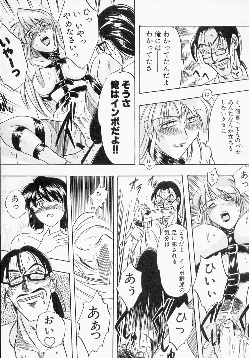 【エロ漫画】【エロ漫画】エロ下着で調教されて犯されちゃう淫乱巨乳のお姉さん…６９でクンニされて緊縛プレイでいちゃらぶレズセックスしちゃう【IDEA：ペイン 罪】