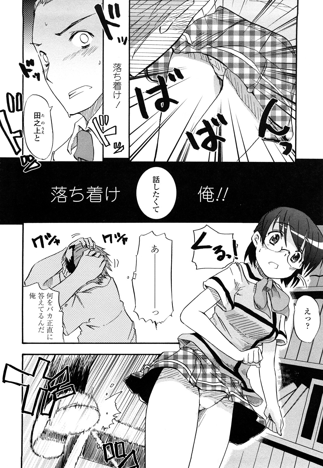【エロ漫画】【エロ漫画】図書室で誘惑されちゃうメガネJK…手マンやクンニをされてトロ顔で生ハメ中出しいちゃラブセックスしちゃう【Hota.：Bibliophile】