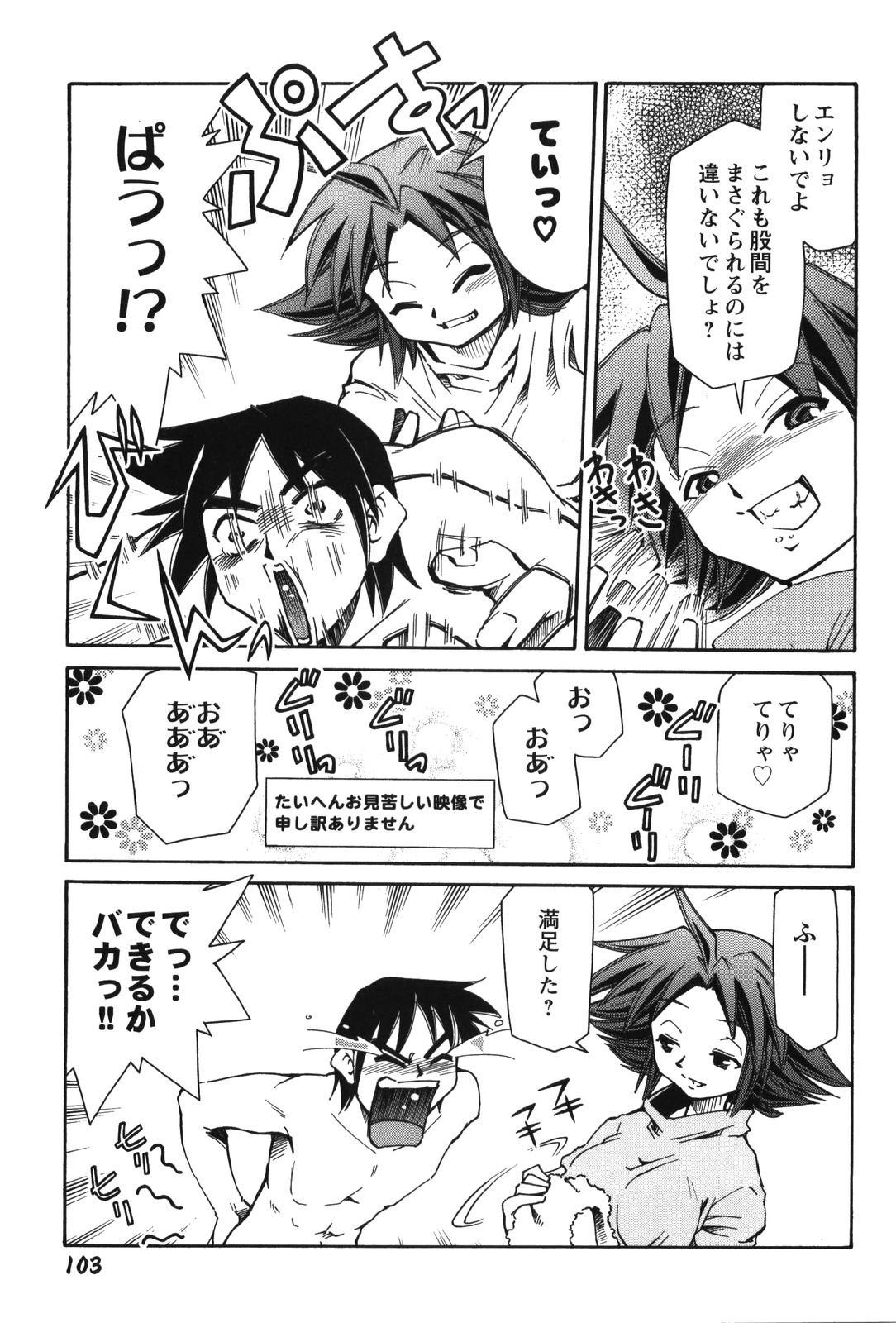 【エロ漫画】【エロ漫画】裸エプロンで若奥様のコスプレで誘惑しちゃう淫乱お姉さん…ご奉仕プレイでフェラをして癒やしちゃう【みずきひとし：お気に召すまま】