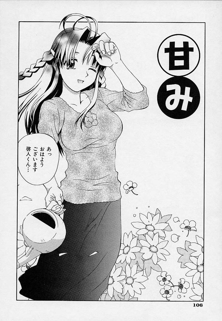 【エロ漫画】【エロ漫画】いちゃラブセックスしちゃう巨乳のお姉さん…拘束されておっぱい揉みやクンニをされてトロ顔で生ハメ中出しいちゃラブセックスしちゃう【5th Luna：甘み】