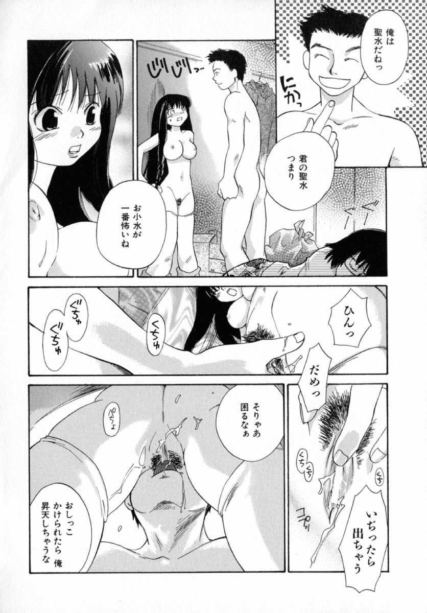 【エロ漫画】【エロ漫画】調教されて犯されちゃう巨乳のシスターお姉さん…手マンやフェラをされて生ハメ輪姦レイプで快楽堕ちしちゃう【甘夏真琴：饅頭こわい】