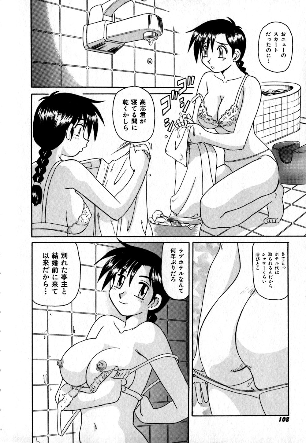 【エロ漫画】【エロ漫画】生徒に告白されイチャラブセックスしちゃう女教師…ご奉仕フェラをして生ハメ中出しいちゃらぶセックスしちゃう【モリス：桜咲く】