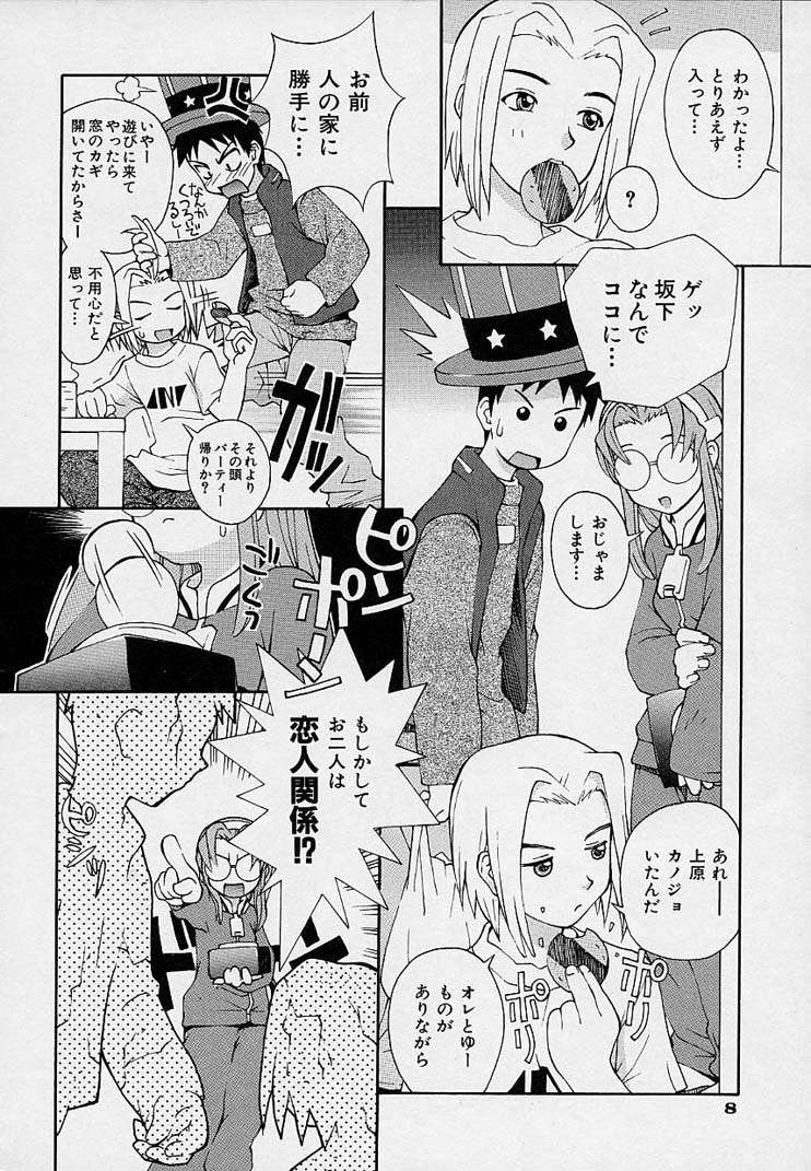 【エロ漫画】【エロ漫画】調教されちゃう巨乳のお姉さん…おっぱい揉みをされてトロ顔で生ハメ中出しいちゃラブセックスしちゃう【5th Luna：Q１３】