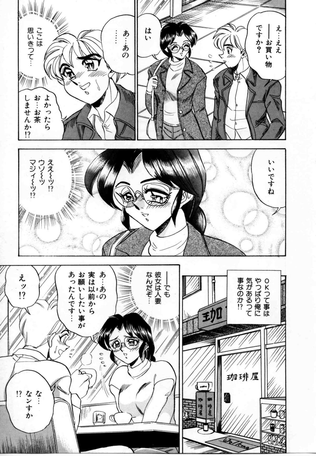 【エロ漫画】【エロ漫画】変態プレイ好きな隣の奥さんと昼間からラブホでいちゃラブ生ハメ中出しセックスしちゃう【つくしの真琴：SAYAKA】