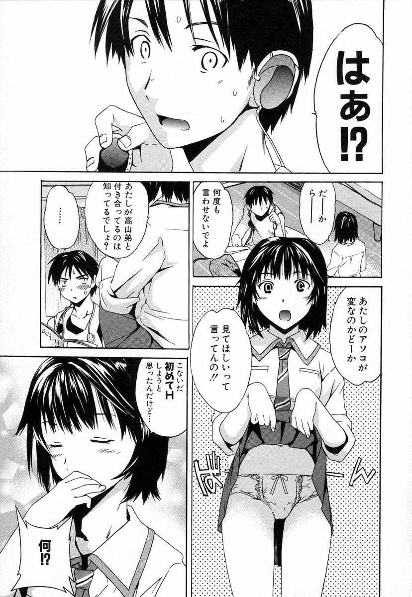 【エロ漫画】【エロ漫画】初エッチがうまくいかないと兄に相談してアソコを見てもらう無垢な妹…兄を誘惑してフェラをするといちゃラブ生ハメ中出し近親相姦セックスしちゃう【Cuvie：愛・妹】